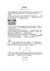 物理人教版第十三章 内能综合与测试同步练习题