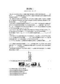 初中物理第十四章 内能的利用综合与测试当堂检测题