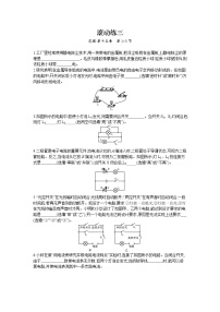 人教版九年级全册第十五章 电流和电路综合与测试复习练习题