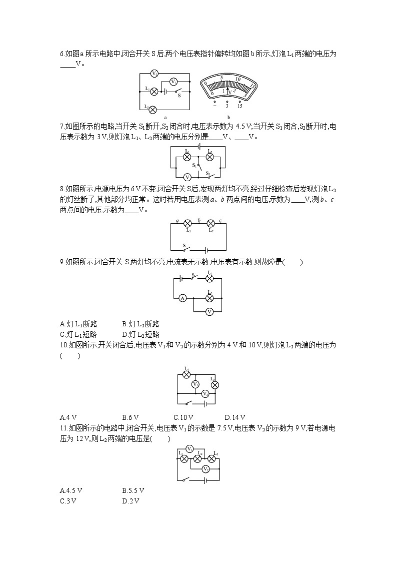 人教版物理九年级上册同步练习16.2 串、并联电路中电压的规律第1课时02