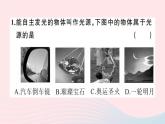 4.1 光的直线传播 （习题） PPT课件