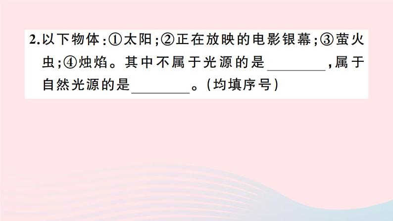 4.1 光的直线传播 （习题） PPT课件第3页