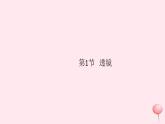 5.1 透镜（习题）PPT课件
