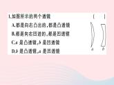 5.1 透镜（习题）PPT课件