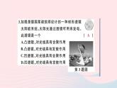 5.1 透镜（习题）PPT课件