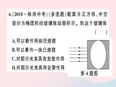 5.1 透镜（习题）PPT课件