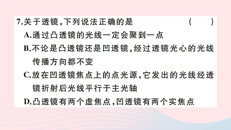 5.1 透镜（习题）PPT课件第8页