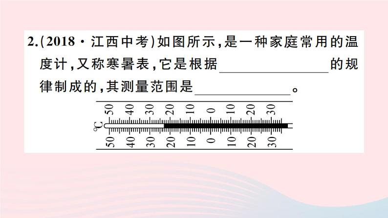 第三章 物态变化 章节综合与测试 PPT课件03