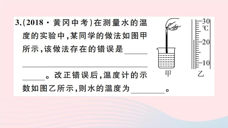 第三章 物态变化 章节综合与测试 PPT课件04