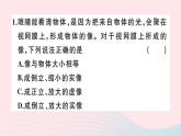 5.4 眼睛和眼镜（习题）PPT课件
