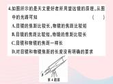 5.5 显微镜和望远镜（习题）PPT课件
