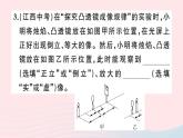 第五章 专题五 综合探究凸透镜成像的规律 PPT课件