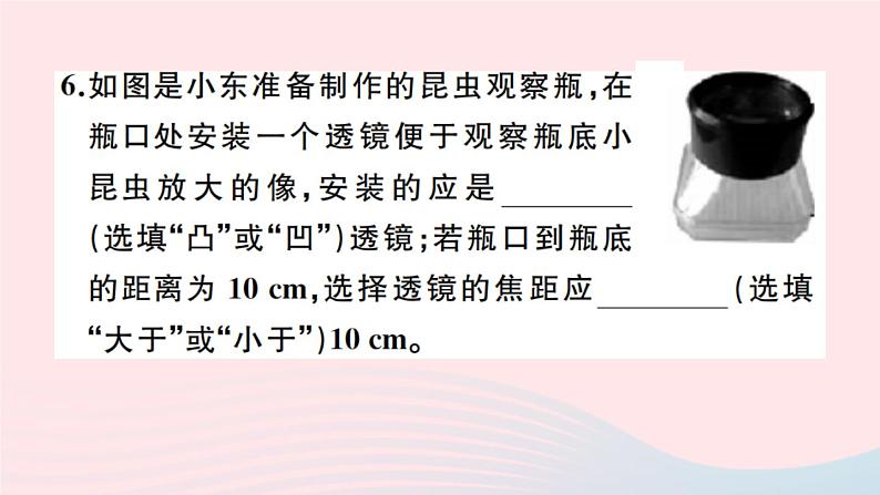 5.3 凸透镜成像的规律（第2课时凸透镜成像规律的应用） PPT课件08