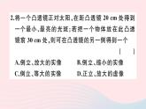 5.3 凸透镜成像的规律（第1课时探究凸透镜成像的规律）PPT课件