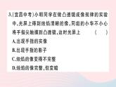 5.3 凸透镜成像的规律（第1课时探究凸透镜成像的规律）PPT课件