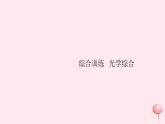 第五章 透镜及其应用 PPT课件