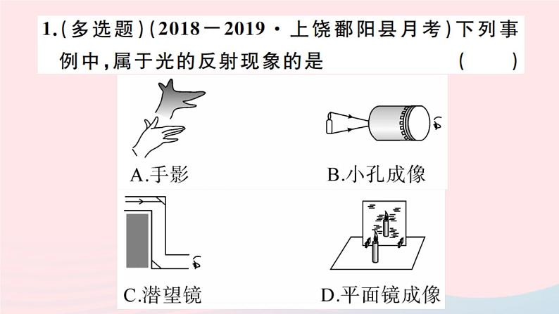 第五章 透镜及其应用 PPT课件02