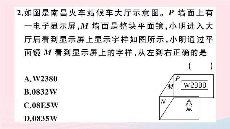 第五章 透镜及其应用 PPT课件03