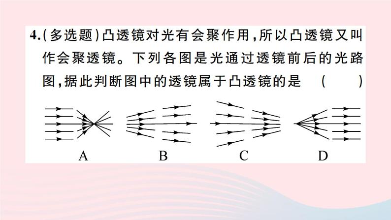 第五章 透镜及其应用 PPT课件05