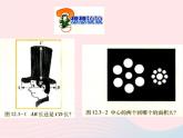 1.1 长度和时间的测量 PPT课件