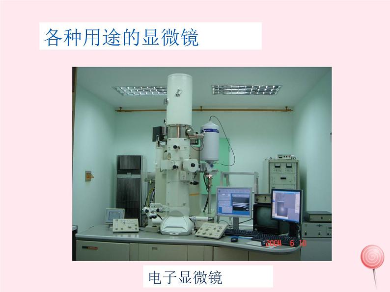 5.5 显微镜和望远镜 PPT课件第8页