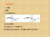 第五章 透镜及其应用（复习） PPT课件