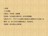 第五章 透镜及其应用（复习） PPT课件