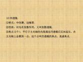 第五章 透镜及其应用（复习） PPT课件