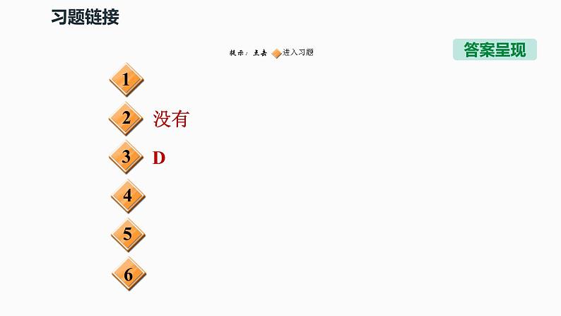 1.2 运动的描述 PPT课件02