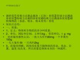 第六章 质量和密度（总复习）PPT课件