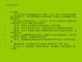 第六章 质量和密度（总复习）PPT课件