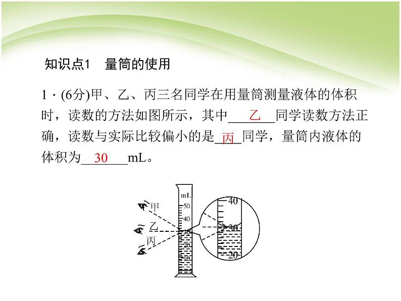 6.3 测量物质的密度 PPT课件03