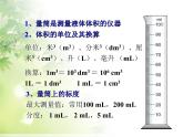 6.3 测量物质的密度 PPT课件