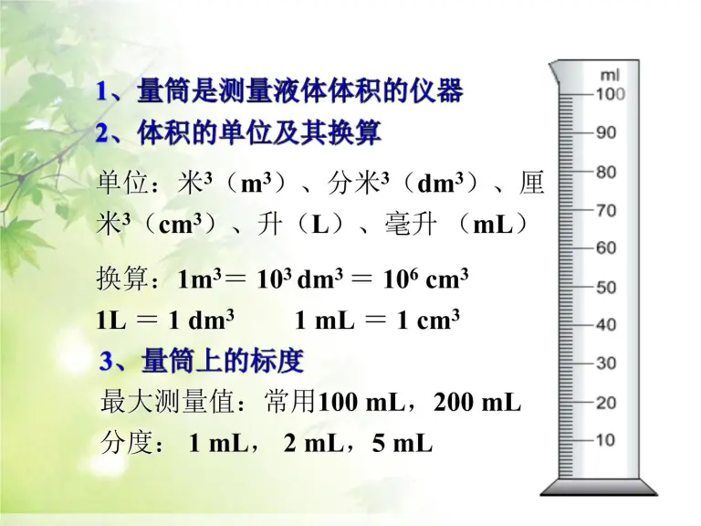 初中物理人教版八年级上册第3节测量物质的密度课文内容ppt课件 教习网 课件下载