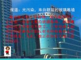 4.2 光的反射 PPT课件
