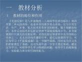 4.2 光的反射 PPT课件