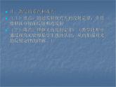 4.2 光的反射 PPT课件