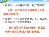 4.2 光的反射 PPT课件