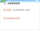 4.2 光的反射 PPT课件