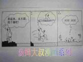4.4 光的折射 PPT课件