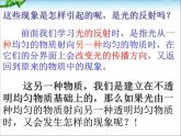 4.4 光的折射 PPT课件