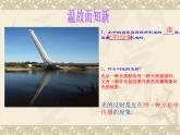 4.4 光的折射 PPT课件