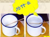 4.4 光的折射 PPT课件