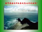 4.4 光的折射 PPT课件