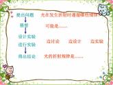 4.4 光的折射 PPT课件