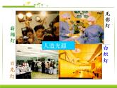 4.1 光的直线传播 PPT课件