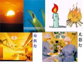 4.1 光的直线传播 PPT课件