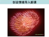 4.1 光的直线传播 PPT课件