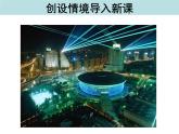 4.1 光的直线传播 PPT课件