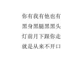 4.1 光的直线传播 PPT课件